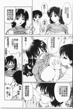 Page 73 of Mamakan 1 | 母子姦情