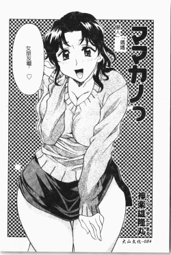 Page 85 of Mamakan 1 | 母子姦情