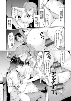 Page 33 of Noryoku Gakuen Gekokujo