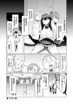 Page 55 of Noryoku Gakuen Gekokujo