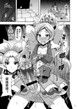 Page 2 of Zetsubou Princess