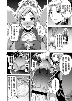 Page 3 of Zetsubou Princess