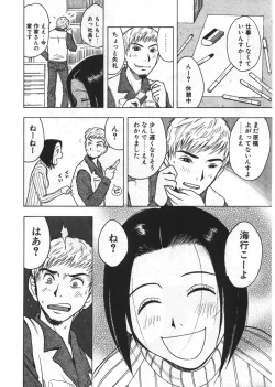 Page 210 of Ana ga Aiteru