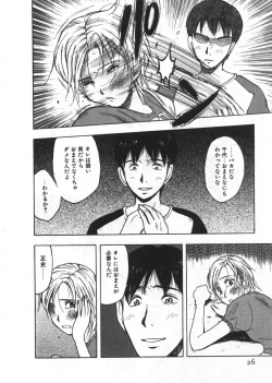 Page 26 of Ana ga Aiteru