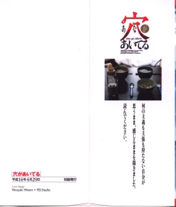 Page 2 of Ana ga Aiteru