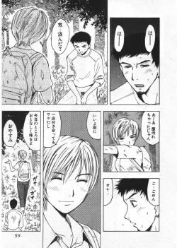 Page 39 of Ana ga Aiteru