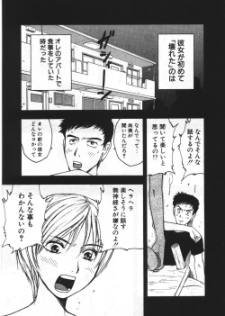 Page 41 of Ana ga Aiteru