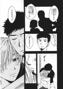 Page 43 of Ana ga Aiteru