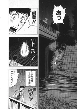 Page 46 of Ana ga Aiteru