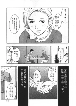Page 55 of Ana ga Aiteru