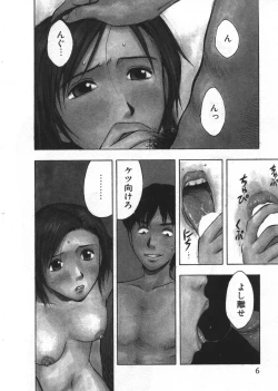 Page 6 of Ana ga Aiteru