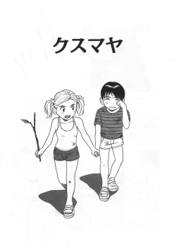 Page 73 of Ana ga Aiteru