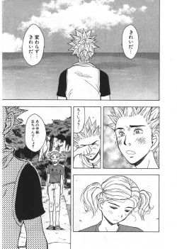 Page 85 of Ana ga Aiteru