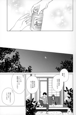 Page 13 of Keijun Yahagi wa Koi o Shita. Ge