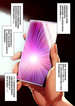 Page 6 of Sumi Senpai wa Pakorarete mo Hyoujou o Kaenai