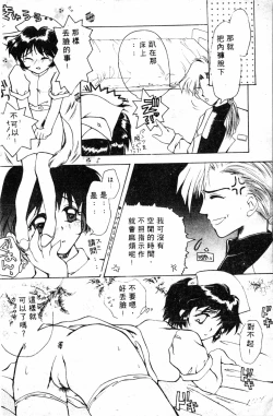 Page 100 of Shirikodama 1