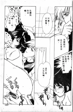 Page 103 of Shirikodama 1