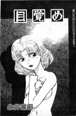 Page 112 of Shirikodama 1