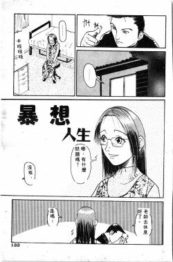 Page 129 of Shirikodama 1