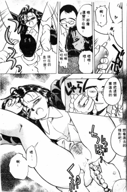 Page 12 of Shirikodama 1