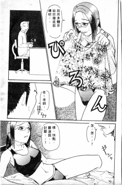 Page 131 of Shirikodama 1