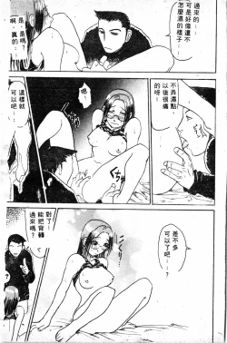 Page 137 of Shirikodama 1