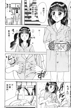 Page 146 of Shirikodama 1