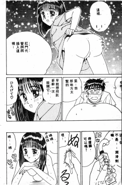 Page 150 of Shirikodama 1