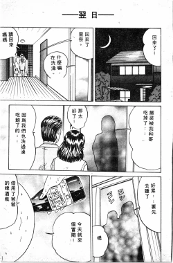 Page 157 of Shirikodama 1