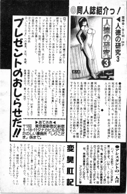 Page 159 of Shirikodama 1