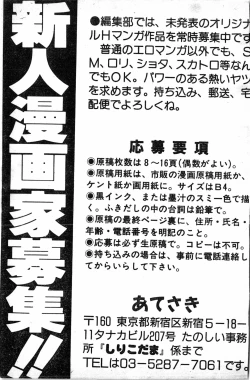 Page 161 of Shirikodama 1