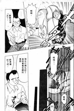 Page 16 of Shirikodama 1