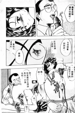 Page 18 of Shirikodama 1