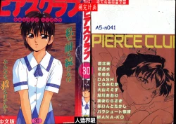 Page 2 of Shirikodama 1