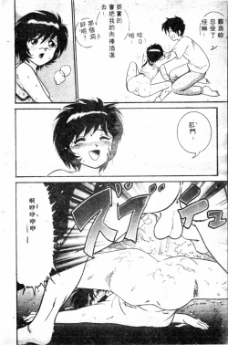 Page 42 of Shirikodama 1