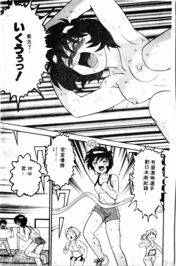 Page 45 of Shirikodama 1