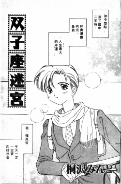 Page 47 of Shirikodama 1