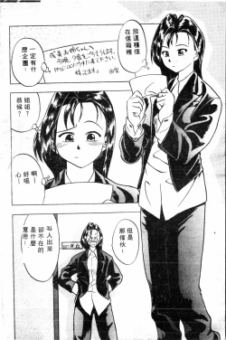 Page 4 of Shirikodama 1