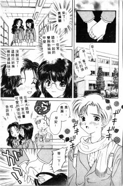 Page 51 of Shirikodama 1