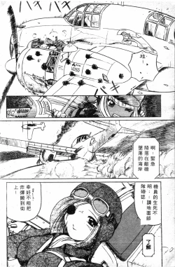 Page 66 of Shirikodama 1