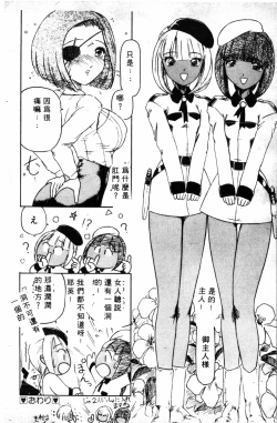 Page 80 of Shirikodama 1