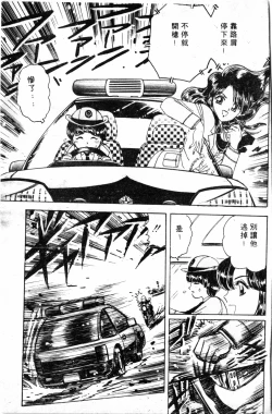 Page 83 of Shirikodama 1