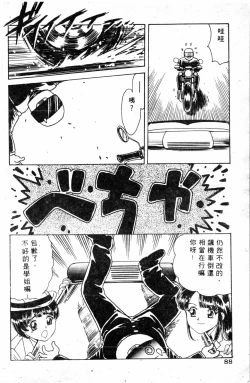 Page 84 of Shirikodama 1