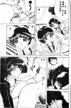 Page 89 of Shirikodama 1