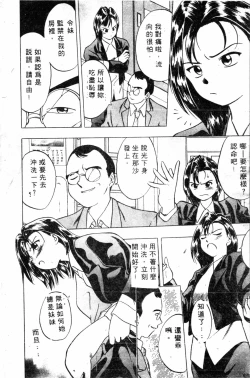 Page 8 of Shirikodama 1