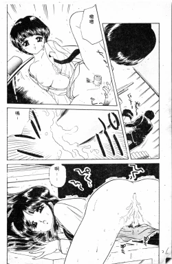 Page 92 of Shirikodama 1