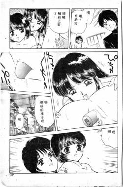 Page 93 of Shirikodama 1