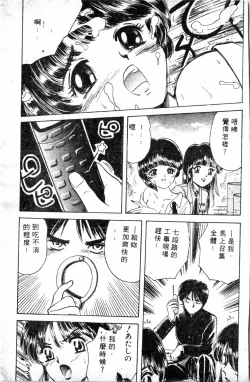 Page 95 of Shirikodama 1