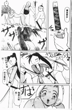 Page 102 of Shirikodama 3