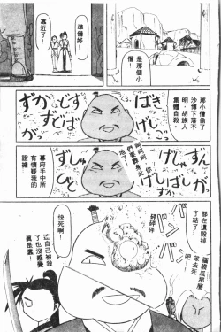 Page 114 of Shirikodama 3